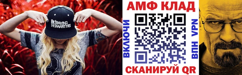 АМФЕТАМИН VHQ  как найти наркотики  Великие Луки 