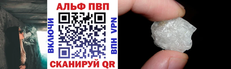 Alpha-PVP кристаллы купить наркотик Великие Луки