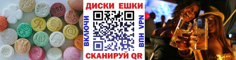 Экстази 280 MDMA  хочу   Великие Луки 