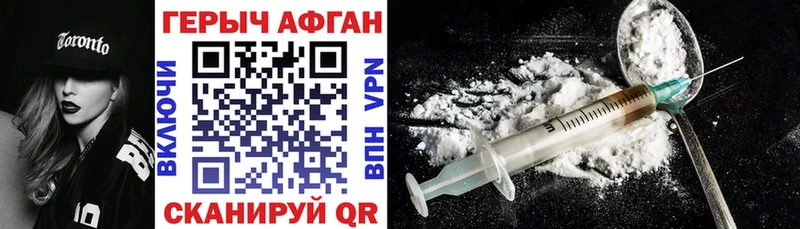 ГЕРОИН гречка Великие Луки