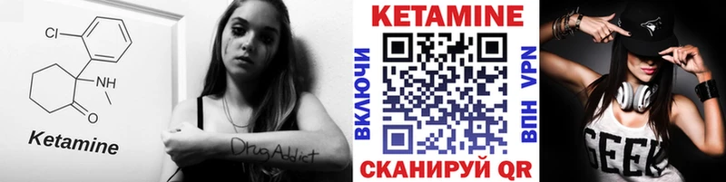 Кетамин VHQ  наркошоп  Великие Луки 