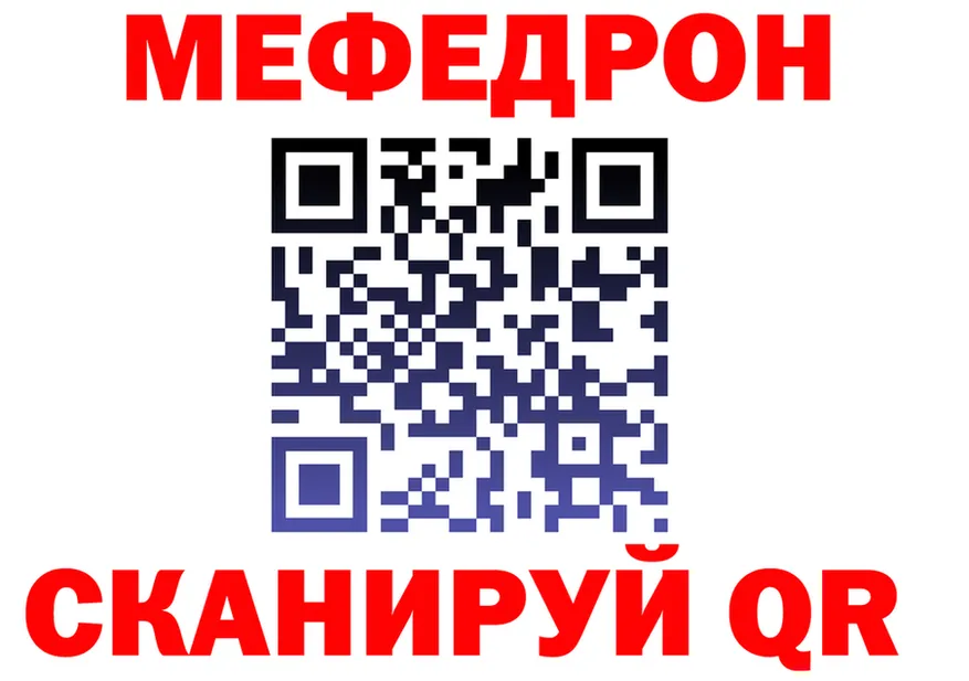Меф 4 MMC tor площадка OMG Великие Луки