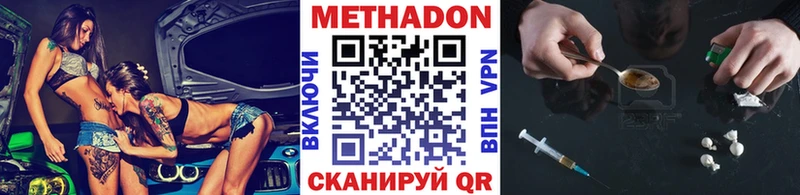 где купить наркоту  OMG зеркало  Метадон methadone  Великие Луки 